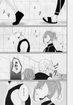 Page 4 of Suki tte itte