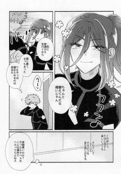 Page 14 of Tabun, Koi da