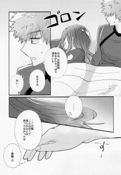 Page 18 of Tabun, Koi da