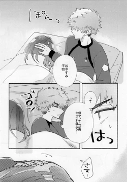 Page 19 of Tabun, Koi da