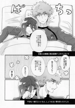 Page 21 of Tabun, Koi da