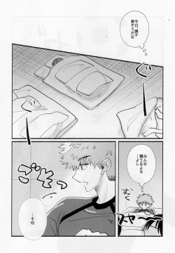 Page 25 of Tabun, Koi da