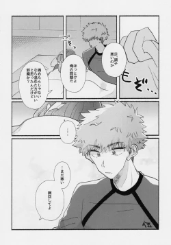 Page 27 of Tabun, Koi da