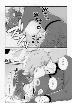 Page 37 of Tabun, Koi da