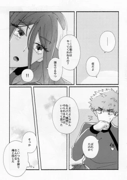 Page 40 of Tabun, Koi da