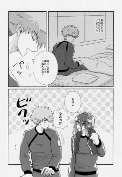 Page 43 of Tabun, Koi da