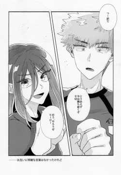 Page 48 of Tabun, Koi da