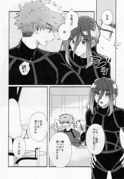 Page 7 of Tabun, Koi da