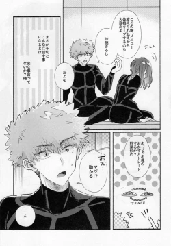 Page 8 of Tabun, Koi da