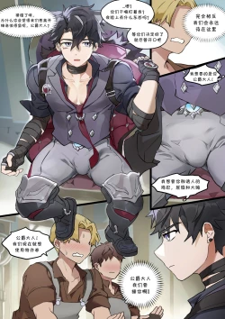 Page 3 of Meropide Welfare丨梅洛彼得堡的「隐秘规矩」