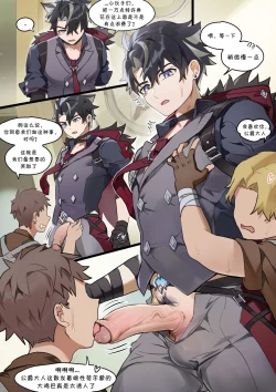 Page 4 of Meropide Welfare丨梅洛彼得堡的「隐秘规矩」