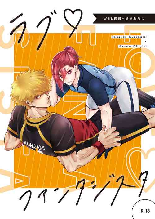 Download Love❤Fantasista