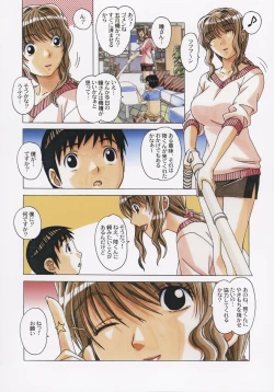 Page 13 of TABOO Hitomi Zenpen