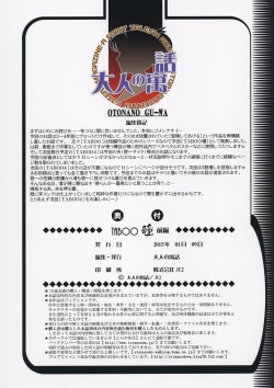 Page 33 of TABOO Hitomi Zenpen