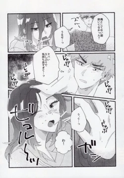 Page 16 of Sex Kinshi Gekkan
