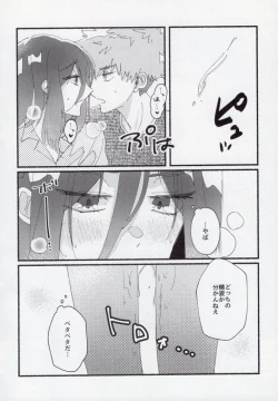 Page 23 of Sex Kinshi Gekkan