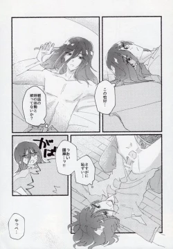 Page 28 of Sex Kinshi Gekkan