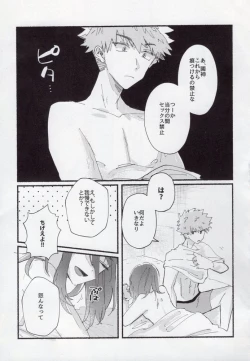 Page 2 of Sex Kinshi Gekkan