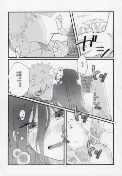 Page 32 of Sex Kinshi Gekkan