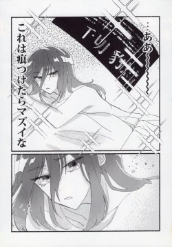 Page 8 of Sex Kinshi Gekkan