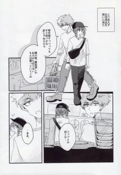 Page 10 of Dousei-Hero