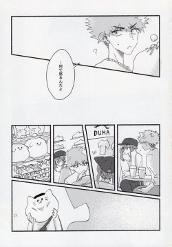 Page 12 of Dousei-Hero