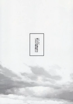 Page 16 of Dousei-Hero