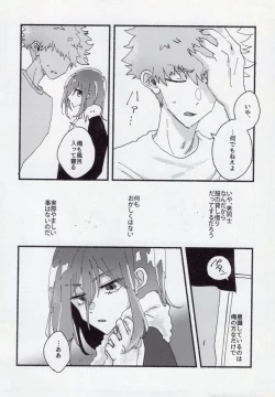 Page 21 of Dousei-Hero
