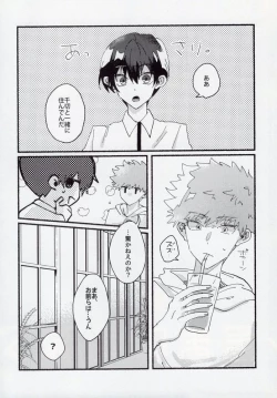 Page 22 of Dousei-Hero