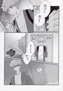 Page 27 of Dousei-Hero