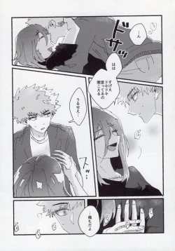 Page 31 of Dousei-Hero