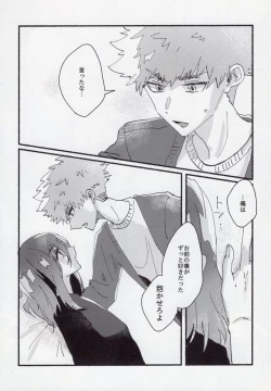 Page 36 of Dousei-Hero