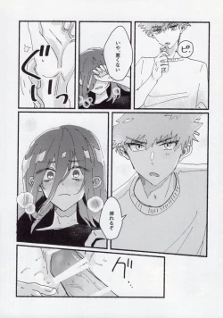 Page 39 of Dousei-Hero