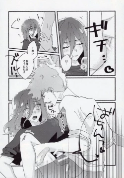 Page 40 of Dousei-Hero