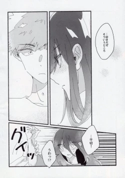 Page 52 of Dousei-Hero