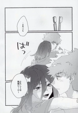 Page 54 of Dousei-Hero