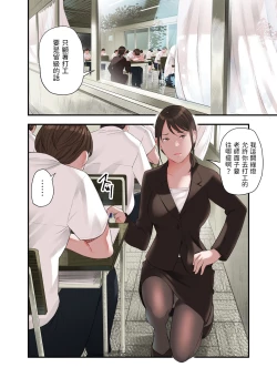 Page 2 of Boku... Josei You Fuuzoku de Beit Shitemashite.... Ch. 2