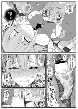 Page 12 of Mahou Shoujo VS Inma Seibutsu