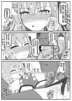 Page 14 of Mahou Shoujo VS Inma Seibutsu