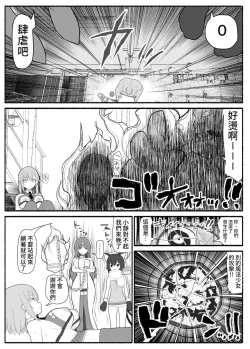Page 22 of Mahou Shoujo VS Inma Seibutsu