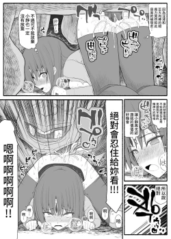 Page 27 of Mahou Shoujo VS Inma Seibutsu