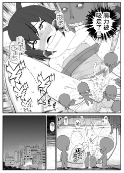 Page 30 of Mahou Shoujo VS Inma Seibutsu