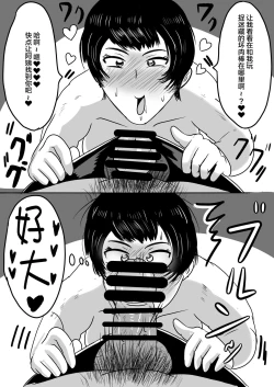 Page 16 of バイト先の大学生にメス落ちさせられる人妻（36）