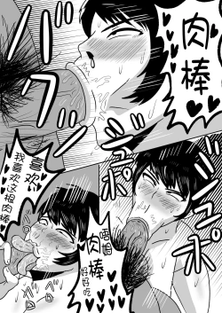 Page 23 of バイト先の大学生にメス落ちさせられる人妻（36）