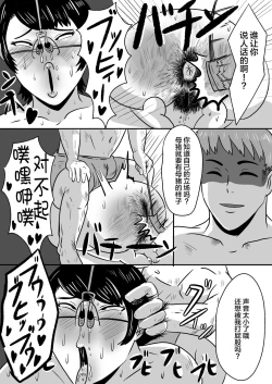 Page 31 of バイト先の大学生にメス落ちさせられる人妻（36）