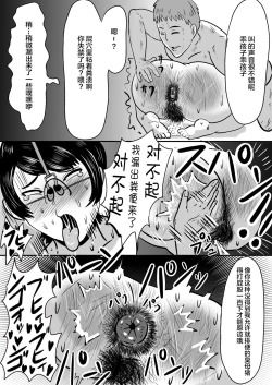Page 32 of バイト先の大学生にメス落ちさせられる人妻（36）
