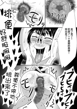 Page 40 of バイト先の大学生にメス落ちさせられる人妻（36）
