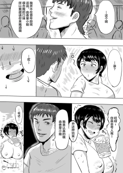 Page 6 of バイト先の大学生にメス落ちさせられる人妻（36）