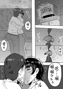 Page 7 of バイト先の大学生にメス落ちさせられる人妻（36）