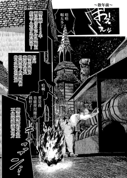 Page 2 of Marie to, Saimin Netorare Mura.